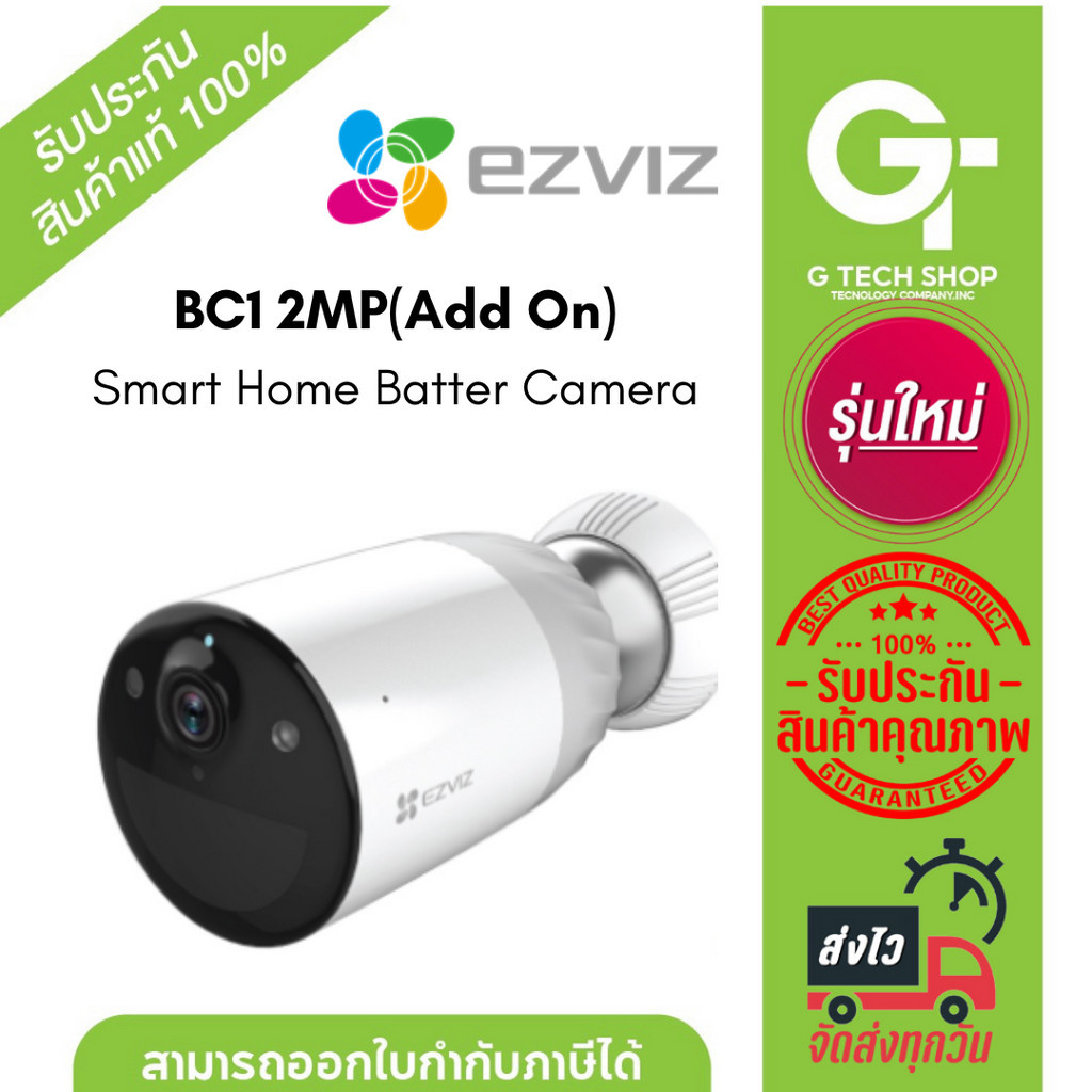 EZVIZ   BC1 2MP (Add On) (EZV-BC1-A02C2WPBL) กล้องวงจรปิดไร้สาย Smart Home Batter Camera