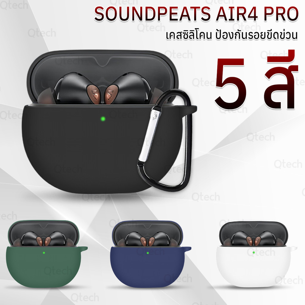 9Gadget - เคสกันรอย SoundPEATS Air 4 Pro พร้อมห่วงคล้อง เคส เคสหูฟัง สายคล้องคอ หูฟังไร้สาย หูฟังบลู