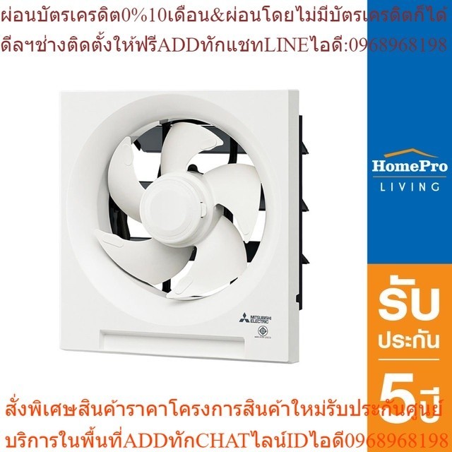 MITSUBISHI พัดลมดูดอากาศผนัง 8 นิ้ว รุ่น EX-20SH7T