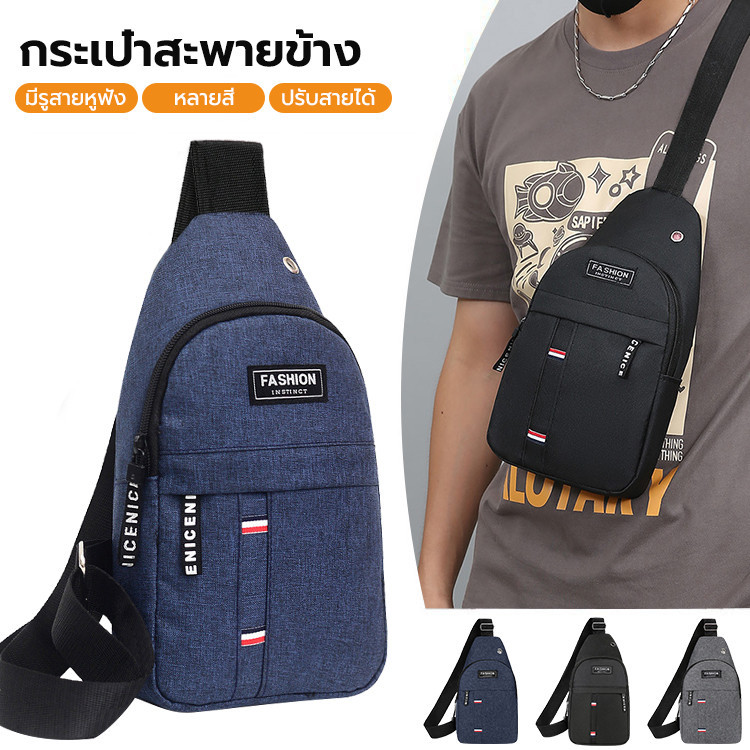 กระเป๋าสะพายไหล่ ชาย หญิง กระเป๋าคาดหน้าอก ผ้า Oxford ป้องกันฝุ่น น้ำหนักเบา