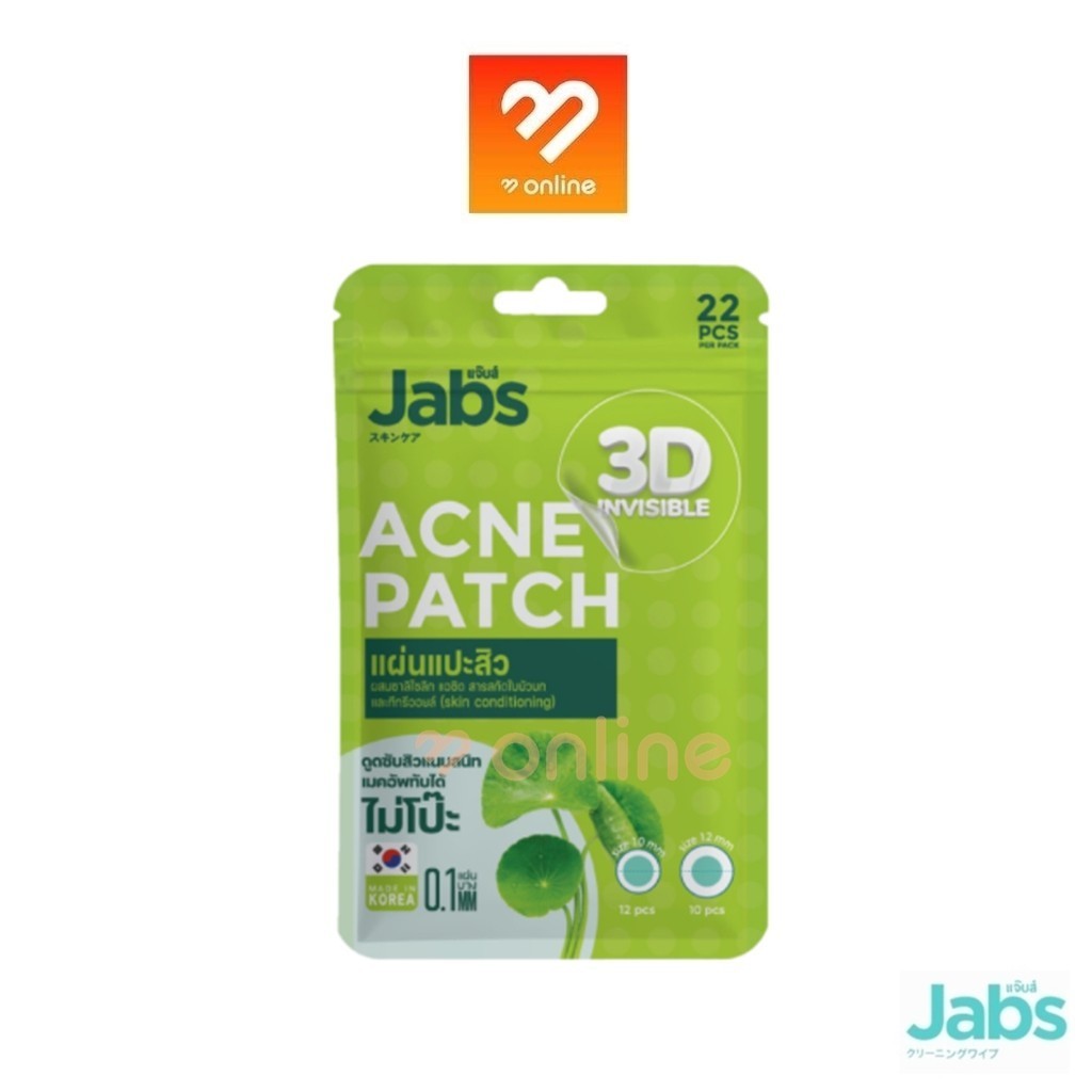แผ่นแปะสิว Jabs 3D Invisible Acne Patch แจ๊บส์ 3D อินวิซิเบิล แอคเน่แพ็ทซ์ 22 ชิ้น