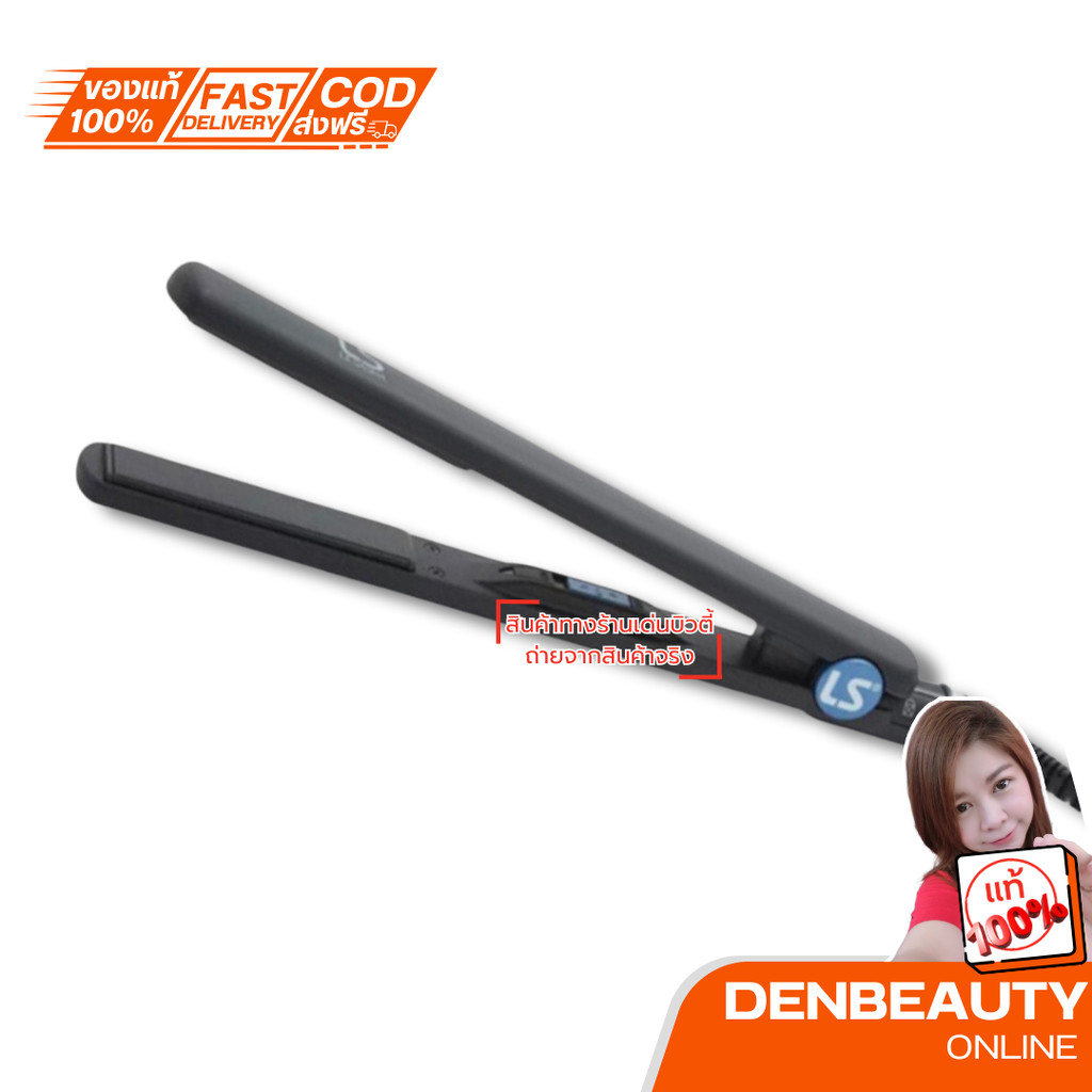 LE'SASHA เครื่องหนีบผม LS EXTRA LONG HAIR STRAIGHTENER รุ่น LS0911