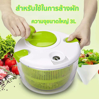 ตะกร้าล้างผัก อุปกรณ์สปินเนอร์ สําหรับใช้ในการล้างผัก ที่ล้างผัก ทนทาน ทำความสะอาดง่าย