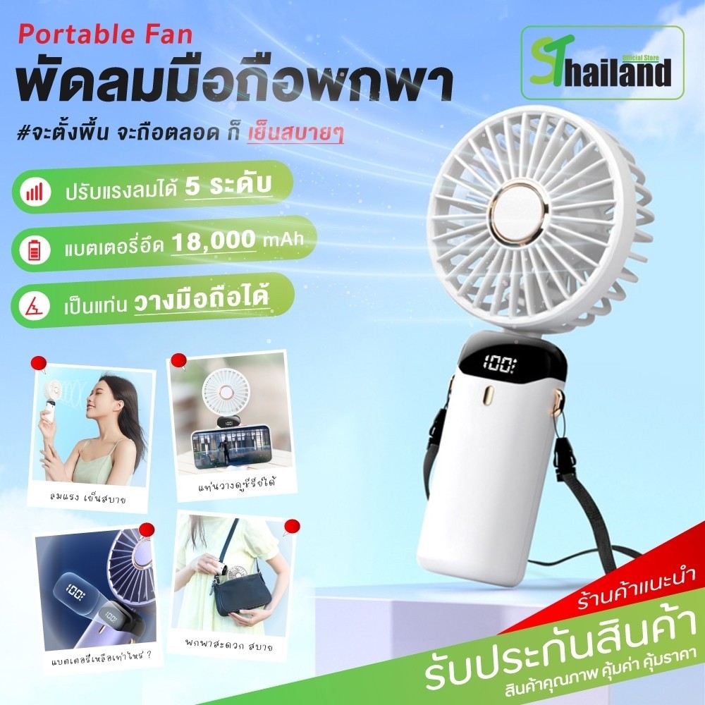 STพัดลมพกพา พัดลมมือถือ พัดลมมินิแบบพกพา USB แบบพกพา พัดลม พับเก็บได้ Hand Held Fan
