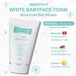 [แพ็ค 2] Smooth E White Babyface Foam 4 Oz. สมูทอี ไวท์ เบบี้เฟส โฟม pH5 Vit C&E ผิวกระจ่างใส สำหรับผิวหมอง