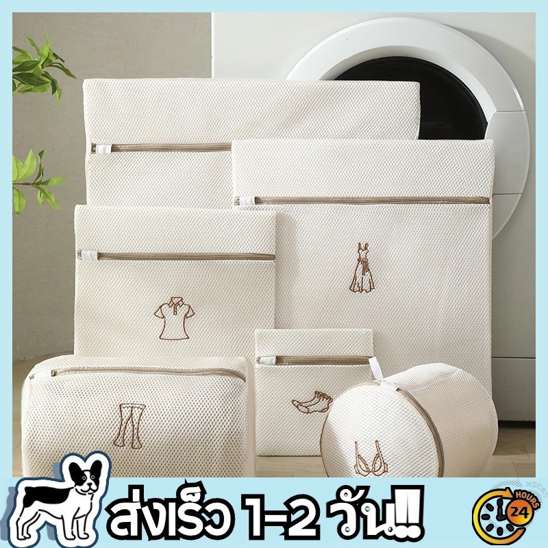 VITAIN ถุงซักผ้า ช่วยให้ผ้าไม่พันกัน ลดการฉีกขาดของเสื้อผ้า