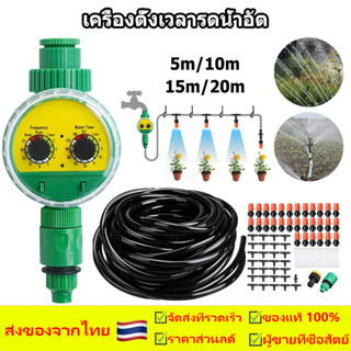 Water timer Digital เครื่องตั้งเวลารดน้ำอัต เครื่องรดน้ำอัตโ…