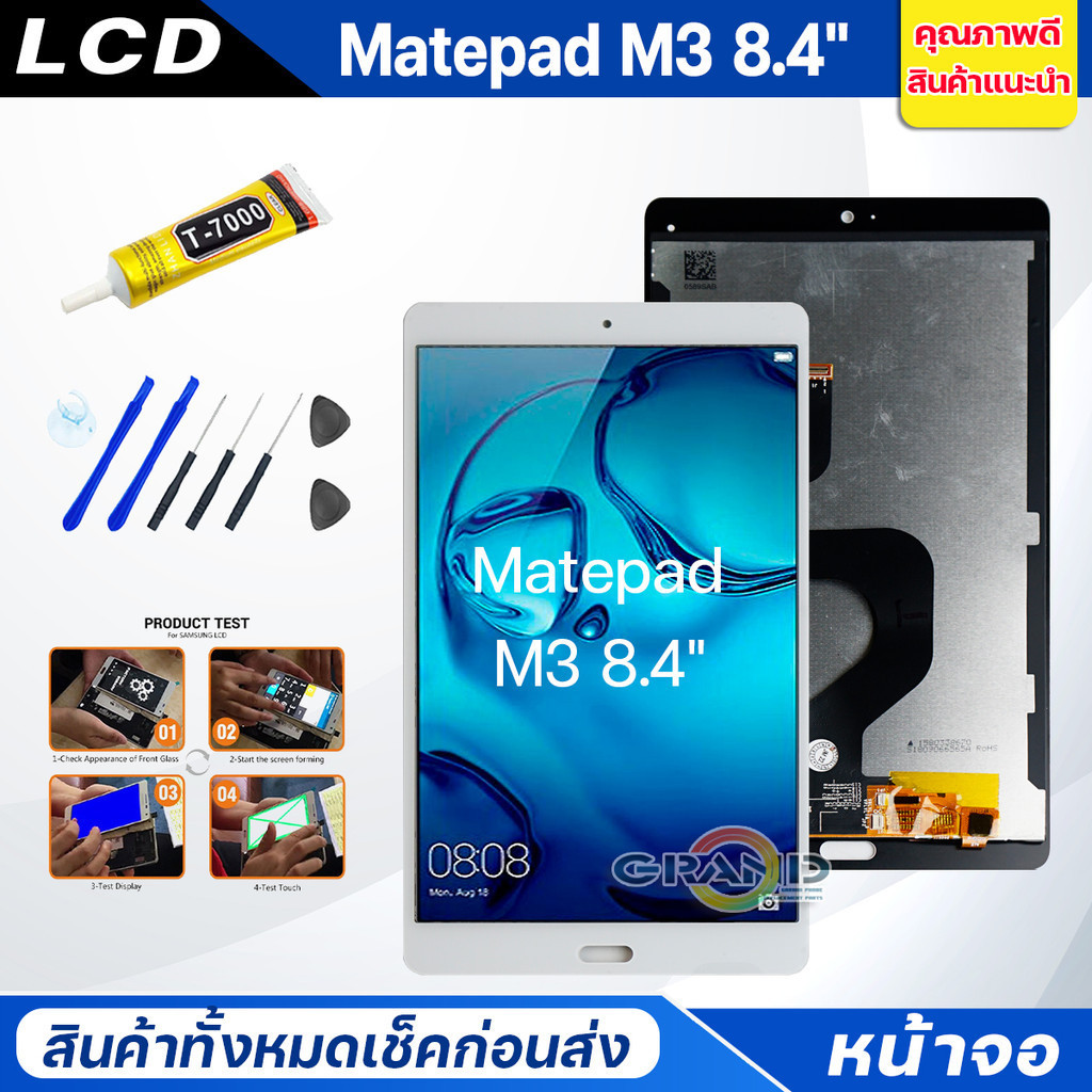 หน้าจอ Lcd huawei Matepad M3 8.4 อะไหล่จอ จอชุด พร้อมทัชสกรีน จอ + ทัช หัวเว่ย Matepad M3 8.4"