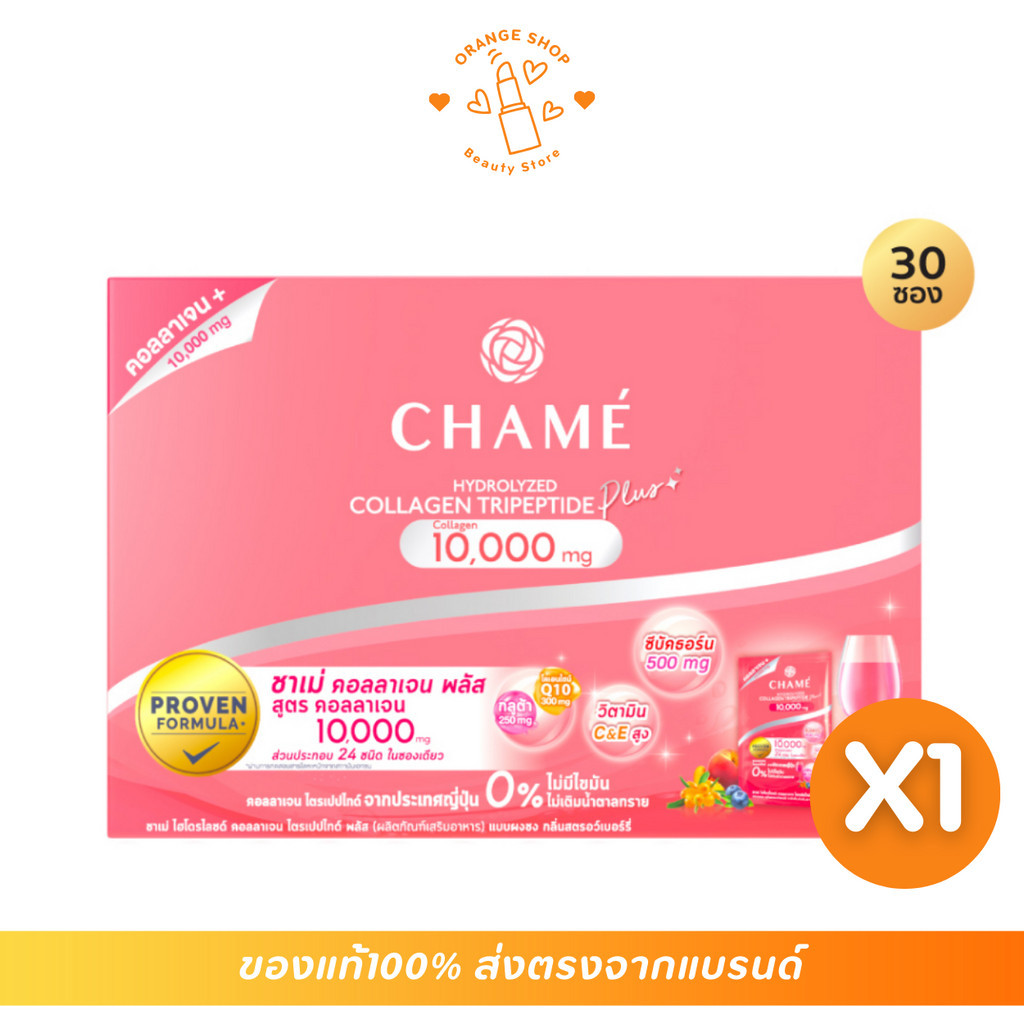 ชาเม่ คอลลาเจน (กล่องใหญ่  30 ซอง) Chame Collagen Plus 10,000 mg.