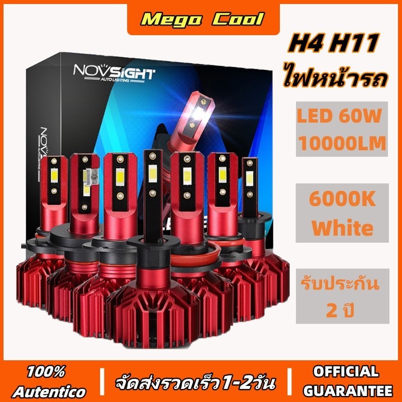 ฟรีกระจกมองหลัง ไฟหน้ารถ ชุดเปลี่ยน 2 ชิ้น ไฟตัดหมอก LED H4 H11 60W 10000LM ไฟหน้ารถยนต์ หลอดไฟหน้ารถยนต์ ไฟหน้ารถยนต์