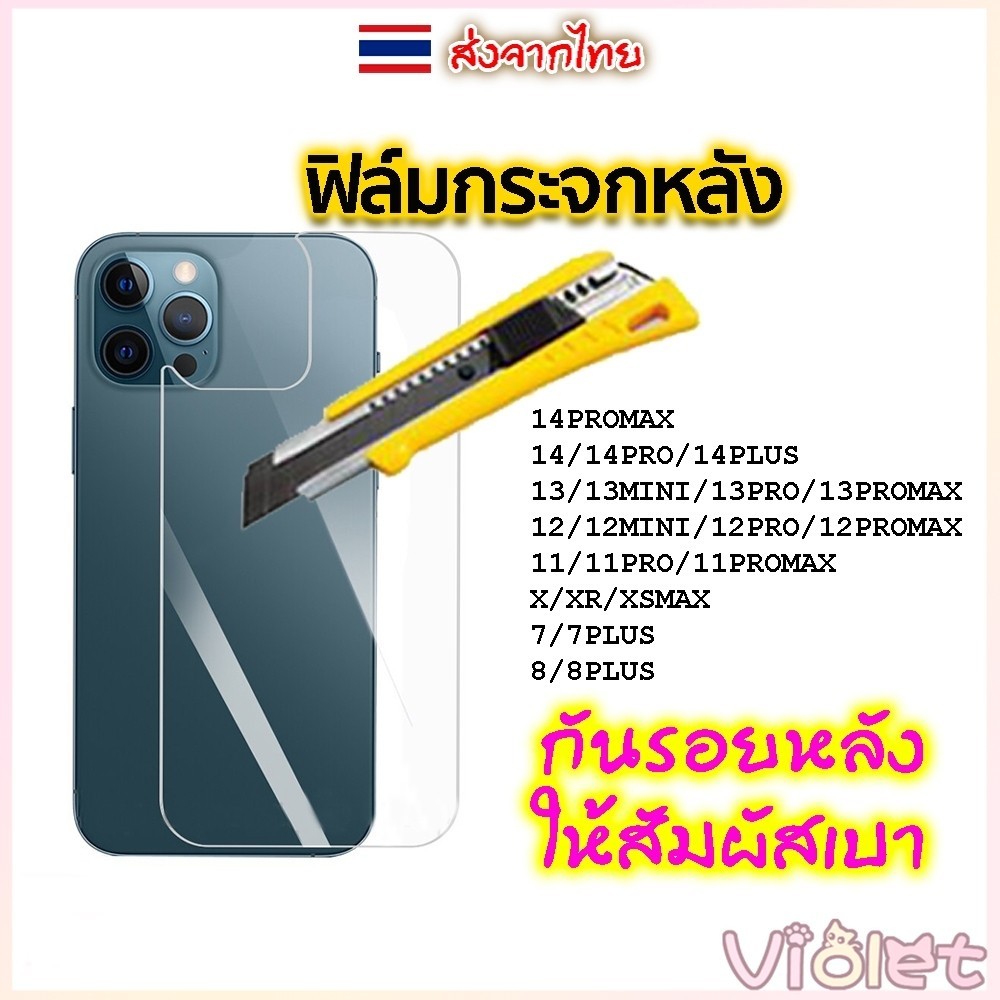 ฟิล์มหลังสีใส สำหรับ iphone 17 17 Pro Max 15 15PRO 14promax 13 12 ฟิล์มหลัง ไอโฟน 11 iphone11Pro iphone 11Pro max 12#KA