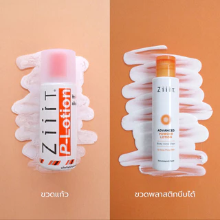 Ziiit P-Lotion 50g ซิท พีโลชั่น แป้งน้ำทาสิว ดูแลสิวผด สิวผื่นทั้งใบหน้าและแผ่นหลัง.