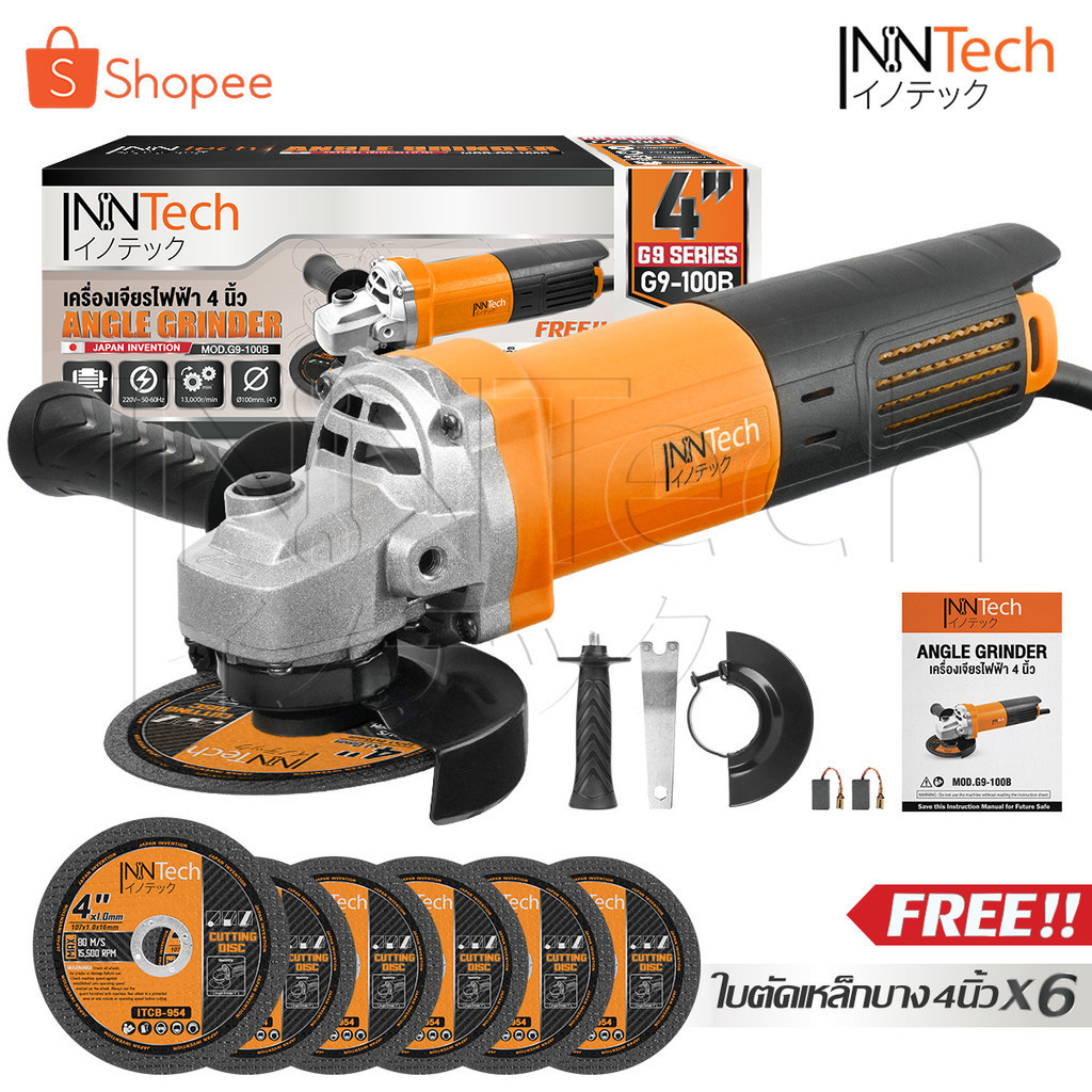 InnTech G9-100B เครื่องเจียรไฟฟ้า 4 นิ้ว 1,250W Angle Grinder