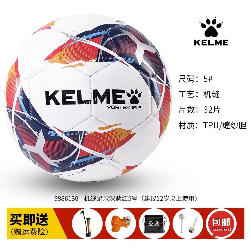 สั่งในวินาทีที่สอง KELME/KELME Youth Football No. เลขที่ 4 สําหรับผู้ใหญ่ ลูกบอลฝึกสอบ 5 ลูก สําหรับนักเรียนมัธยมปลาย