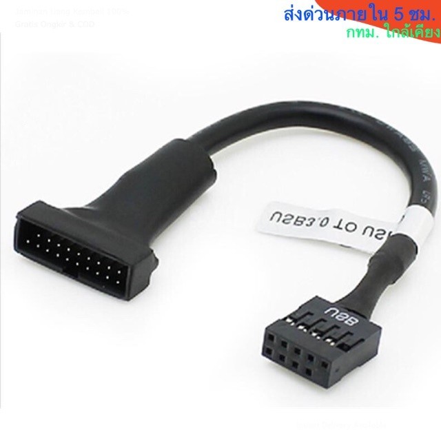 สายแปลง USB 3.0 Female to 9 Pin USB 2.0 Male Motherboard Header