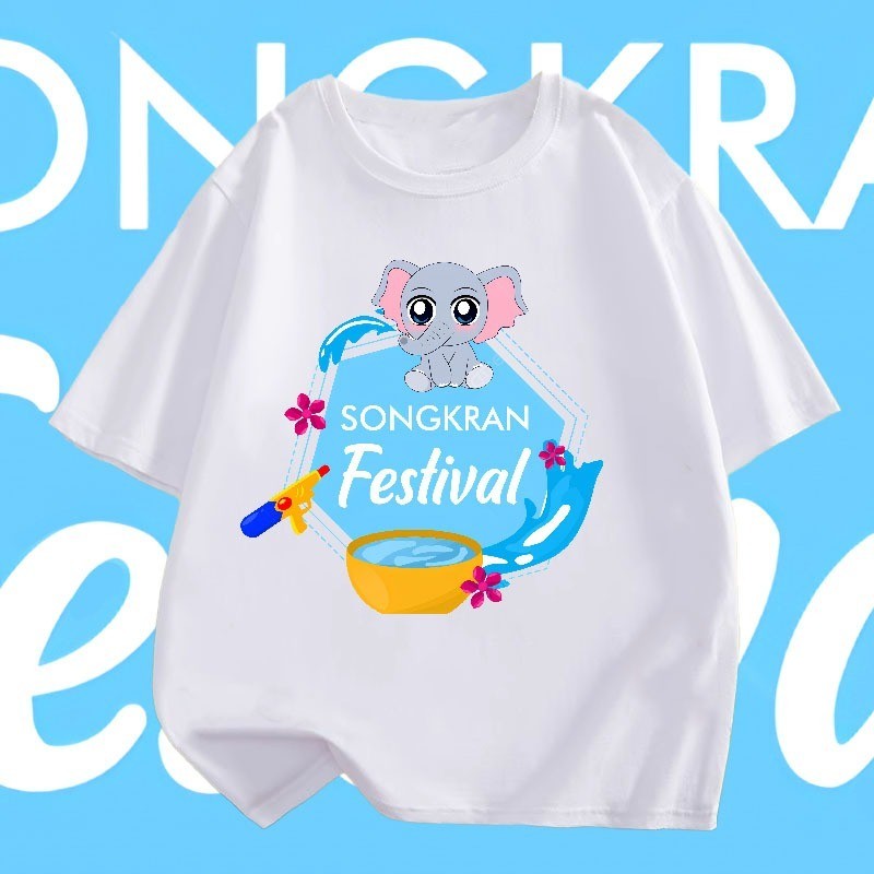 สีขาว a [พร้อมส่ง] เสื้อสงกรานต์ 2024 2567 Songkran จัดส่งออกภายใน 2-3 วัน