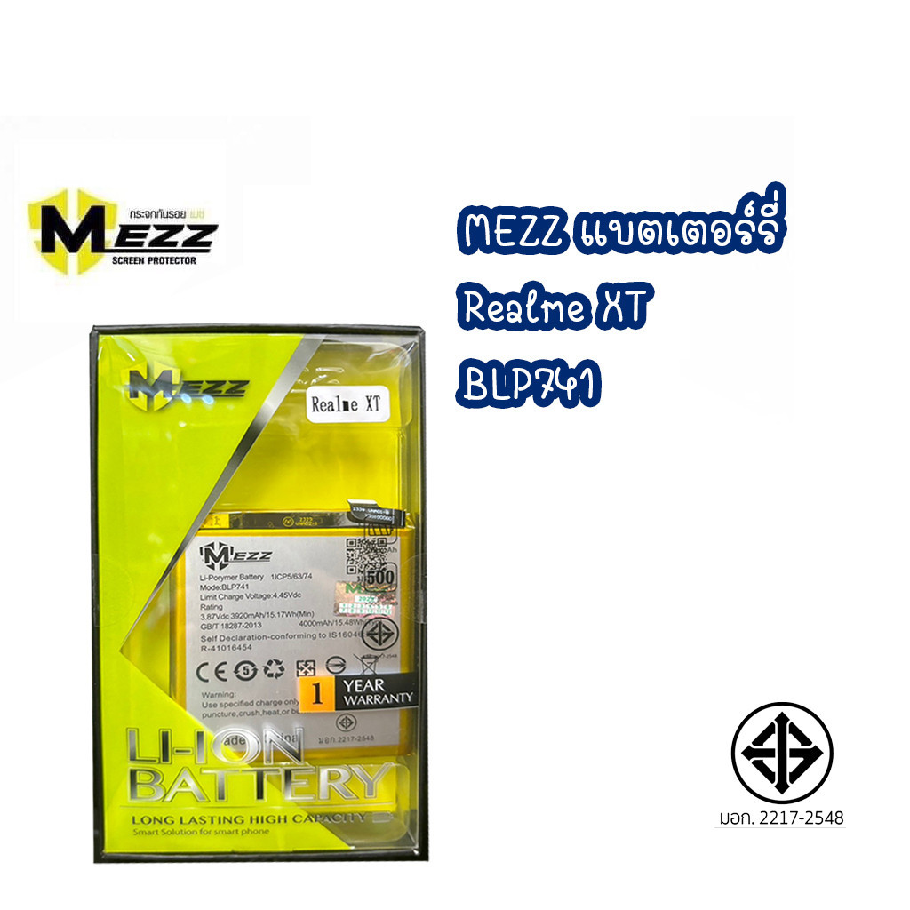 MEZZ BATTERY REALME XT / BLP741 มีมอก.
