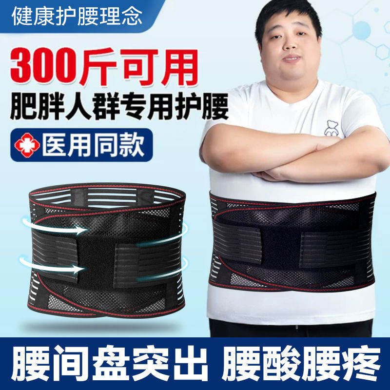 เข็มขัดพยุงเอว ขนาดใหญ่พิเศษ รองรับน้ําหนักได้ 150 กิโลกรัม สําหรับผู้ชาย