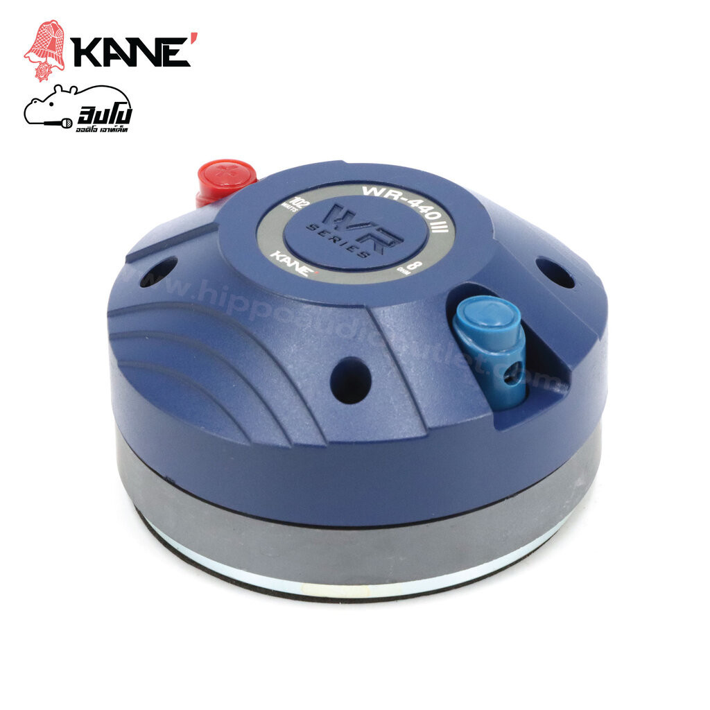 ทวิตเตอร์ KANE WRE WR 440 3 (แป้น) ฮิปโป ออดิโอ Hippo Audio