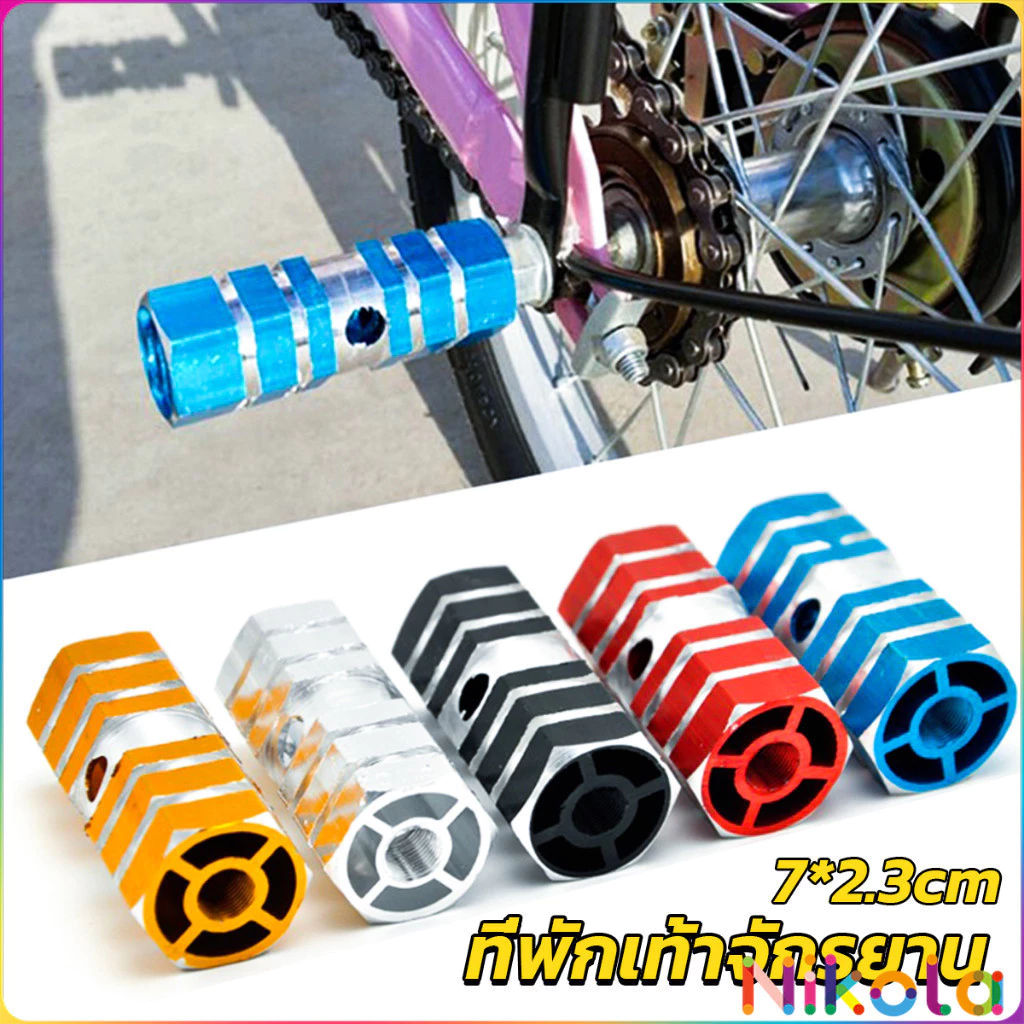 Nikola ที่พักเท้าจักรยาน อลูมิเนียมอัลลอยด์ 7*2.3cm Bike Accessories