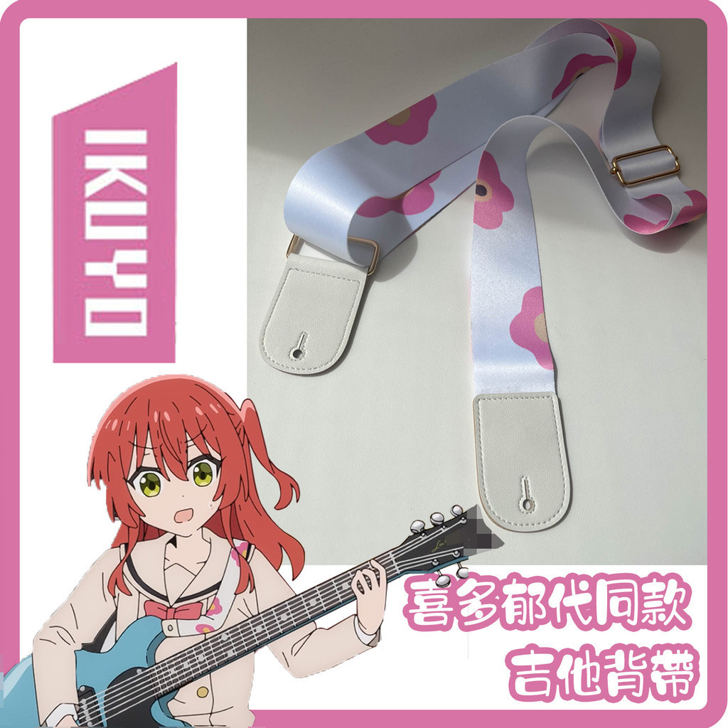 Lonely Rock Merchandise Kita Yudai สายคล้องคอกีตาร์ไฟฟ้า เบส แบบไม้ ของแท้