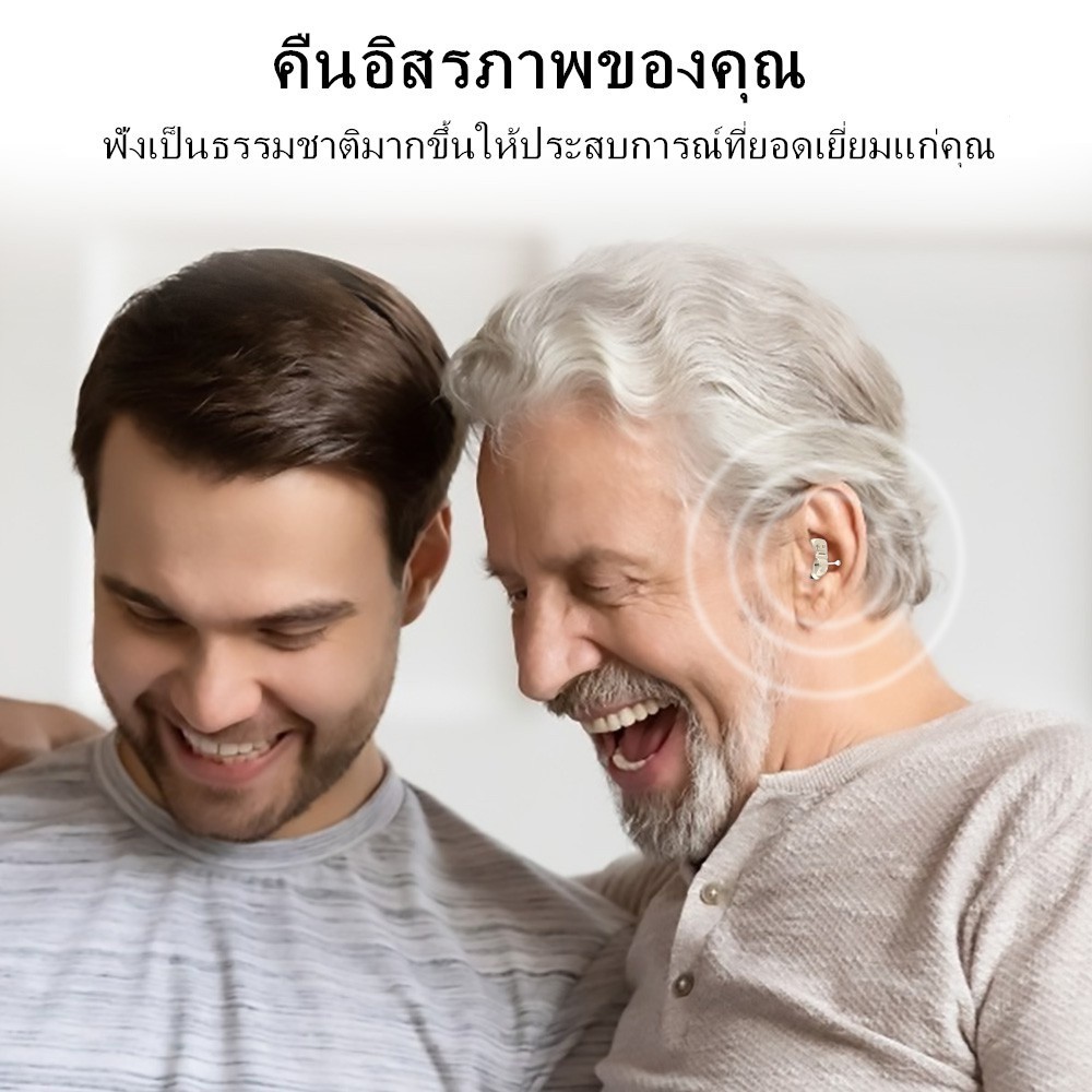 เครื่องช่วยฟังดิจิทัล แบบซ่อนได้ ขนาดเล็ก