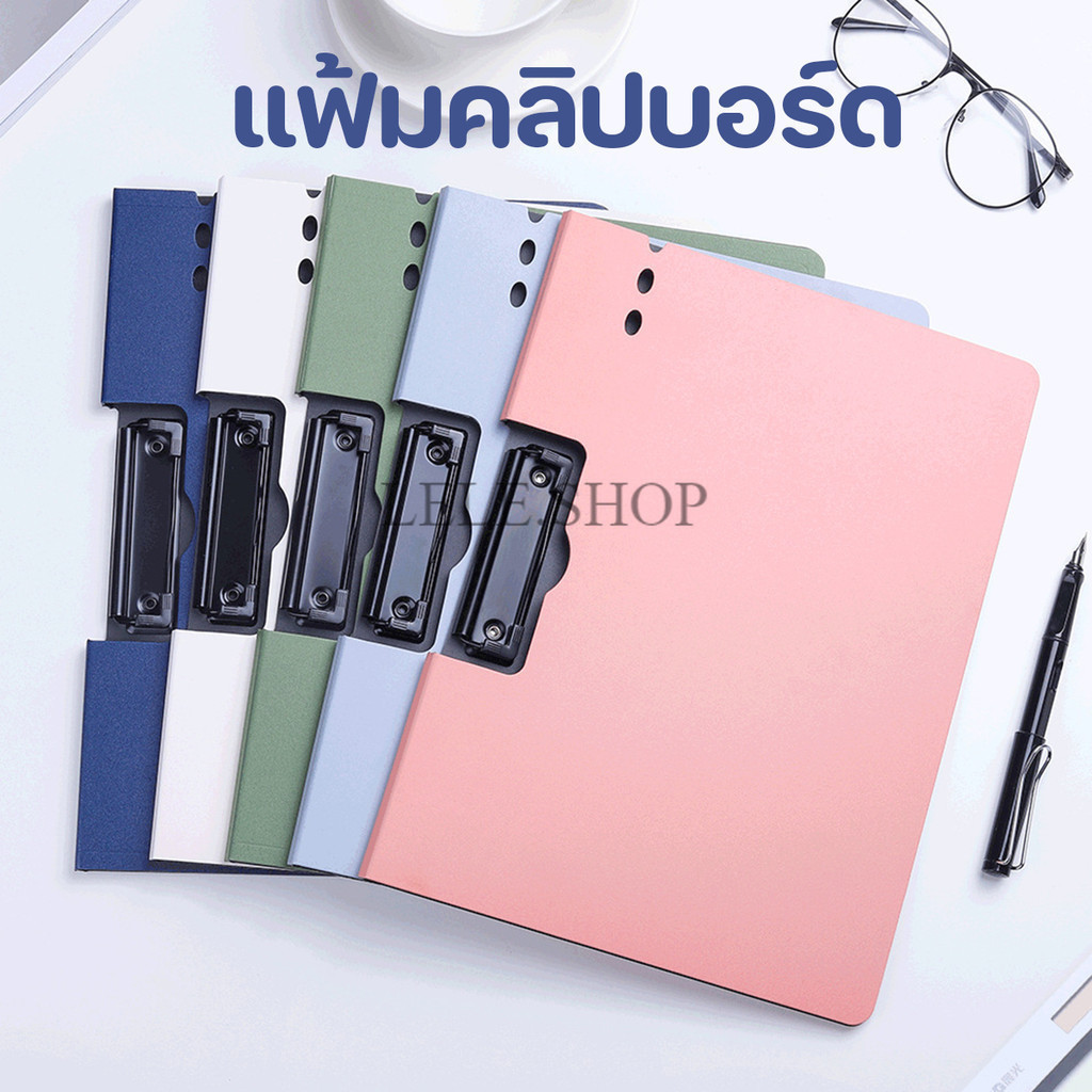 คลิปบอร์ดหนีบเอกสาร A4 แนวนอน กระดานรองเขียน แฟ้มใส่เอกสาร อุปกรณ์สำนักงาน สินค้าพร้อมส่งในไทย