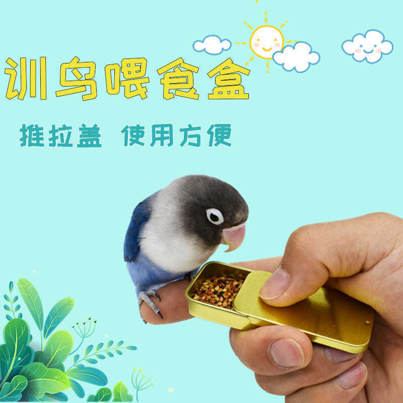 กล่องป้อนอาหารนก ดอกโบตั๋น Xuanfeng แบบพิเศษ สําหรับฝึกนก