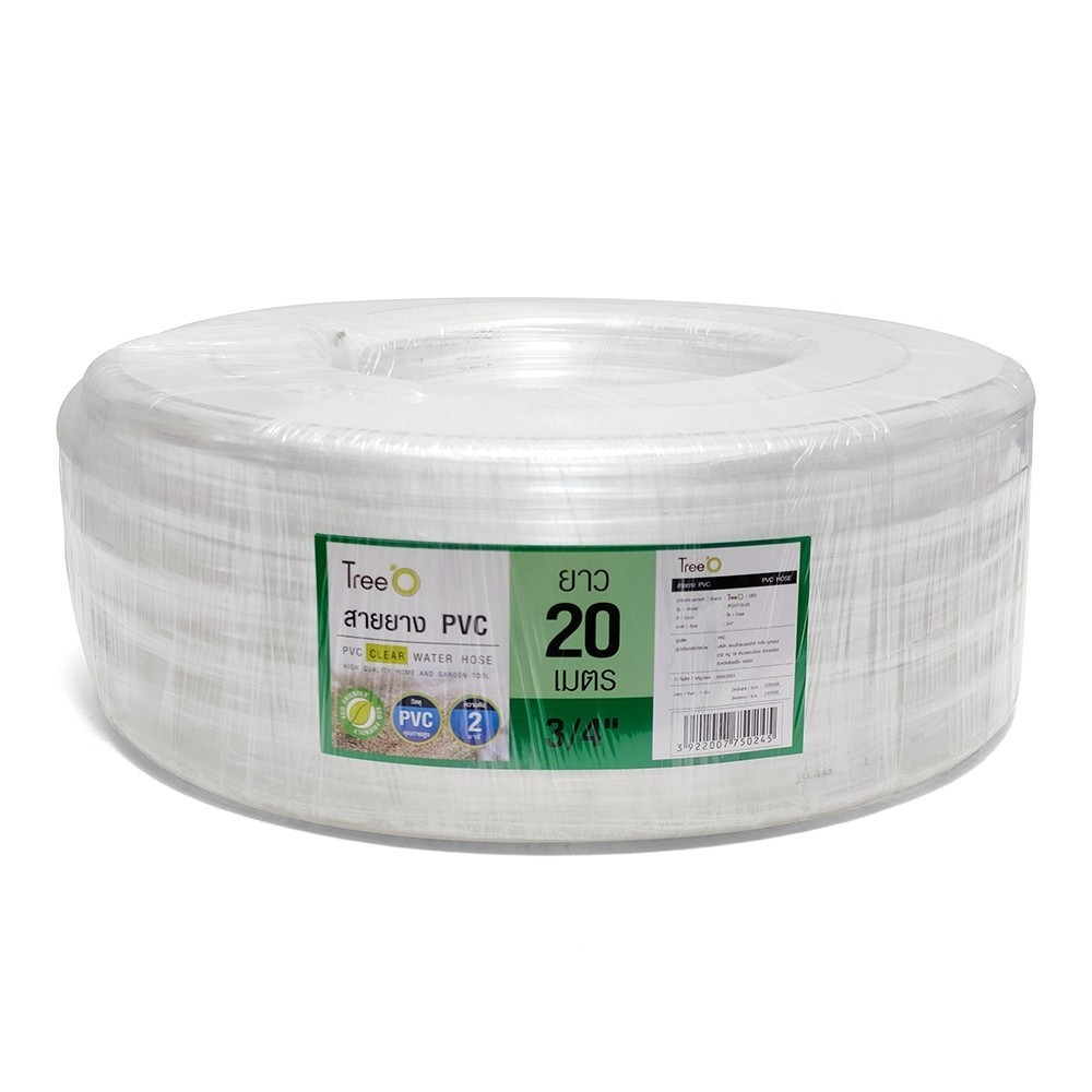 GlobalHouse Tree O สายยาง พีวีซี  รุ่นPCHT19-20 ขนาด 3/4” x20M สีใส สินค้าของแท้คุณภาพดี