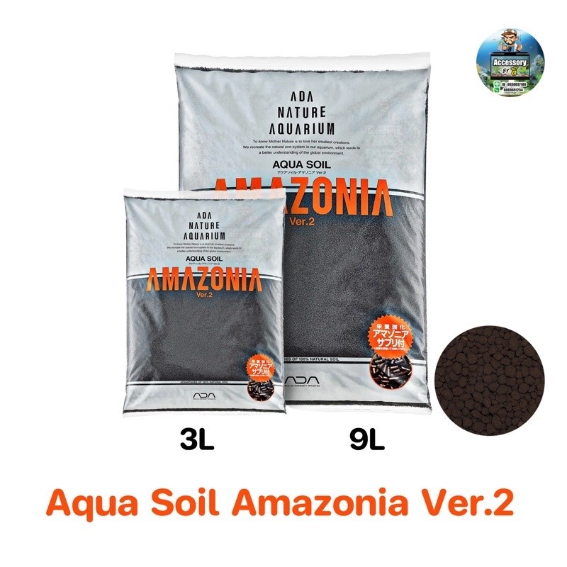 ดินปลูกไม้น้ำ ADA Aqua Soil Amazonia Ver.2