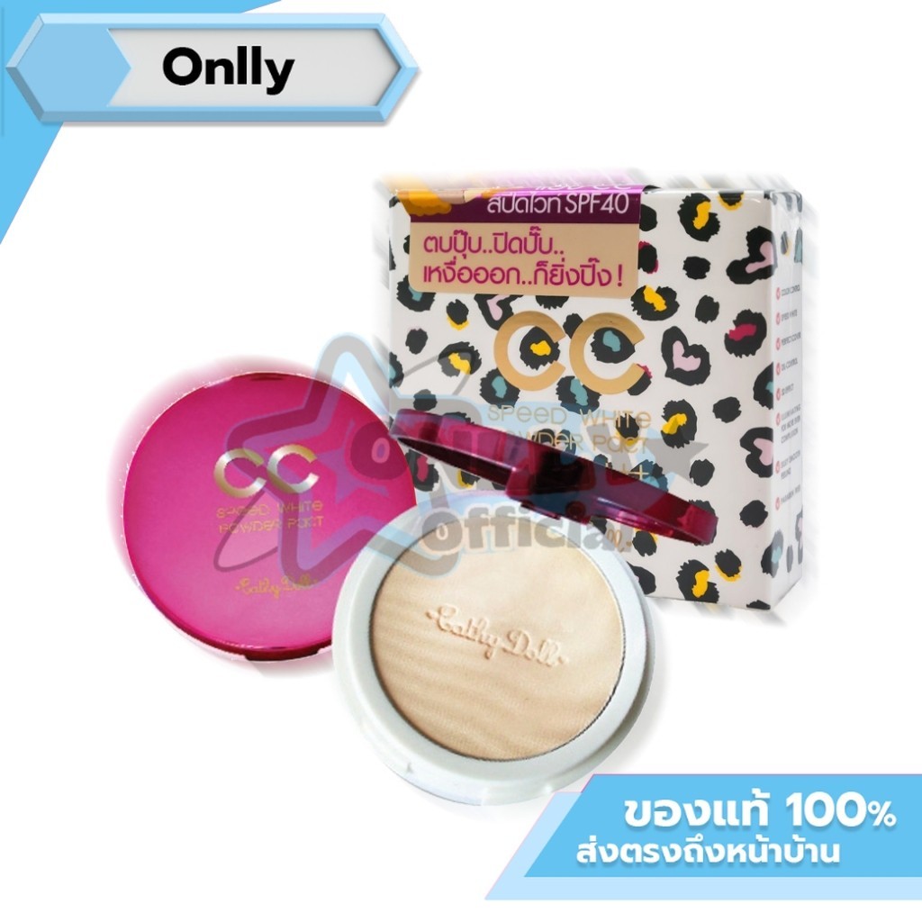 Karmart Cathy Doll Speed White CC Powder Pact [ตลับใหญ่] onlly (แป้งพัฟ)
