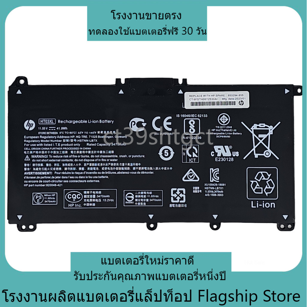 แบรนด์ใหม่  HP Pavilion 15-DB 15-DA 15-CS 15-CS 15-CD 14-CE 250 255 เข้ากันได้ HT03XL แบตเตอรี่แล็ปท็อป