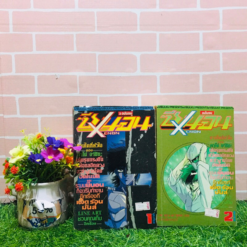 🐝🐯🐯🐜:หนังสือการ์ตูน:เรื่อง:ซีมอน 1-2เล่มจบ ชุด(U0155)