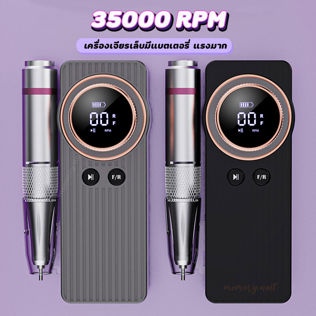 ( BQ-108 ) เครื่องเจียรเล็บ 50W แรง 35,000 Rpm เครื่องตะไบเล็บไฟฟ้า แบบพกพา มีแบตเตอรี่ในตัว