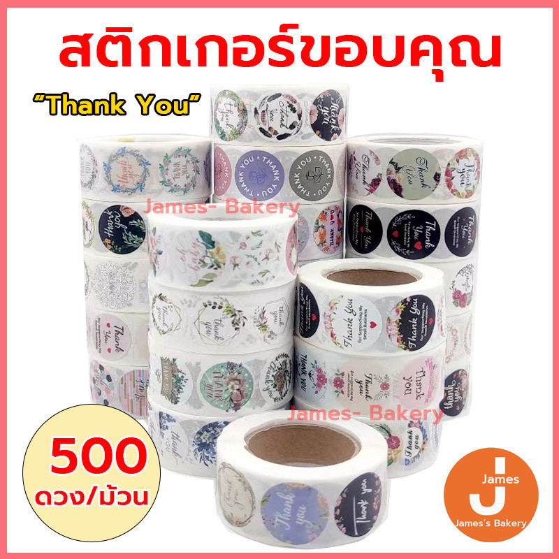 💗โค้ดส่งฟรี💗 สติกเกอร์ขอบคุณ 500 ดวง /ม้วน thank you สติกเกอร์เบเกอรี สติกเกอร์ สติ๊กเกอร์ขอบคุณ