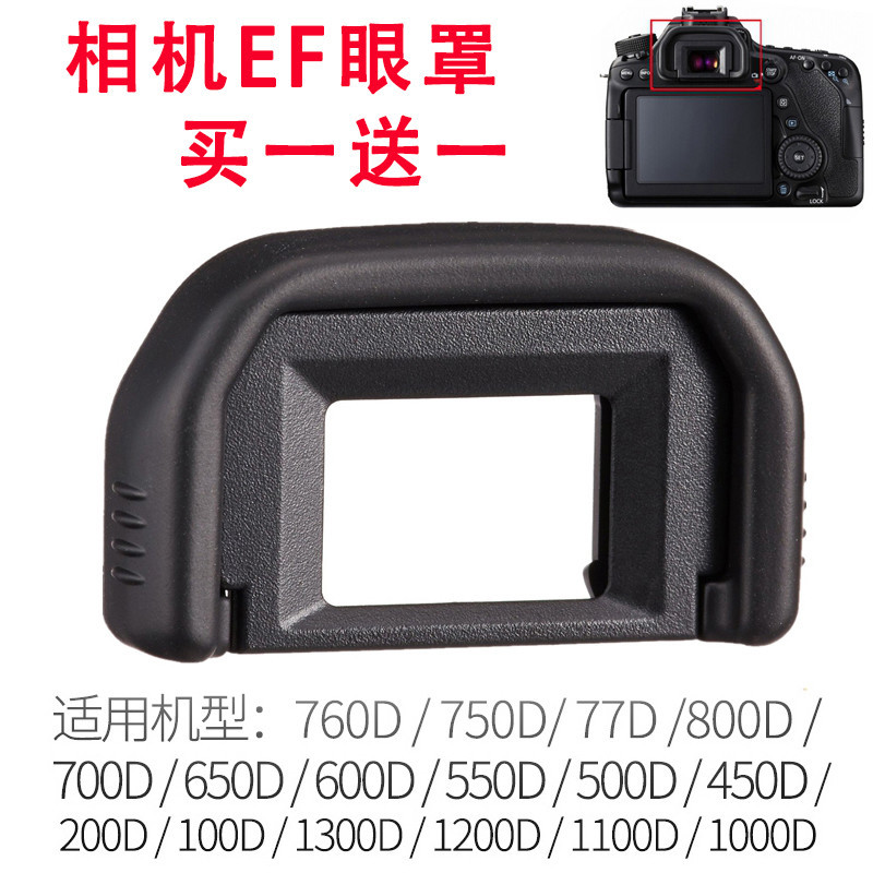 🌟🌟ช่องมองภาพหน้ากากกล้อง SLR สําหรับ Canon 100D 400D 450D 500D 550D