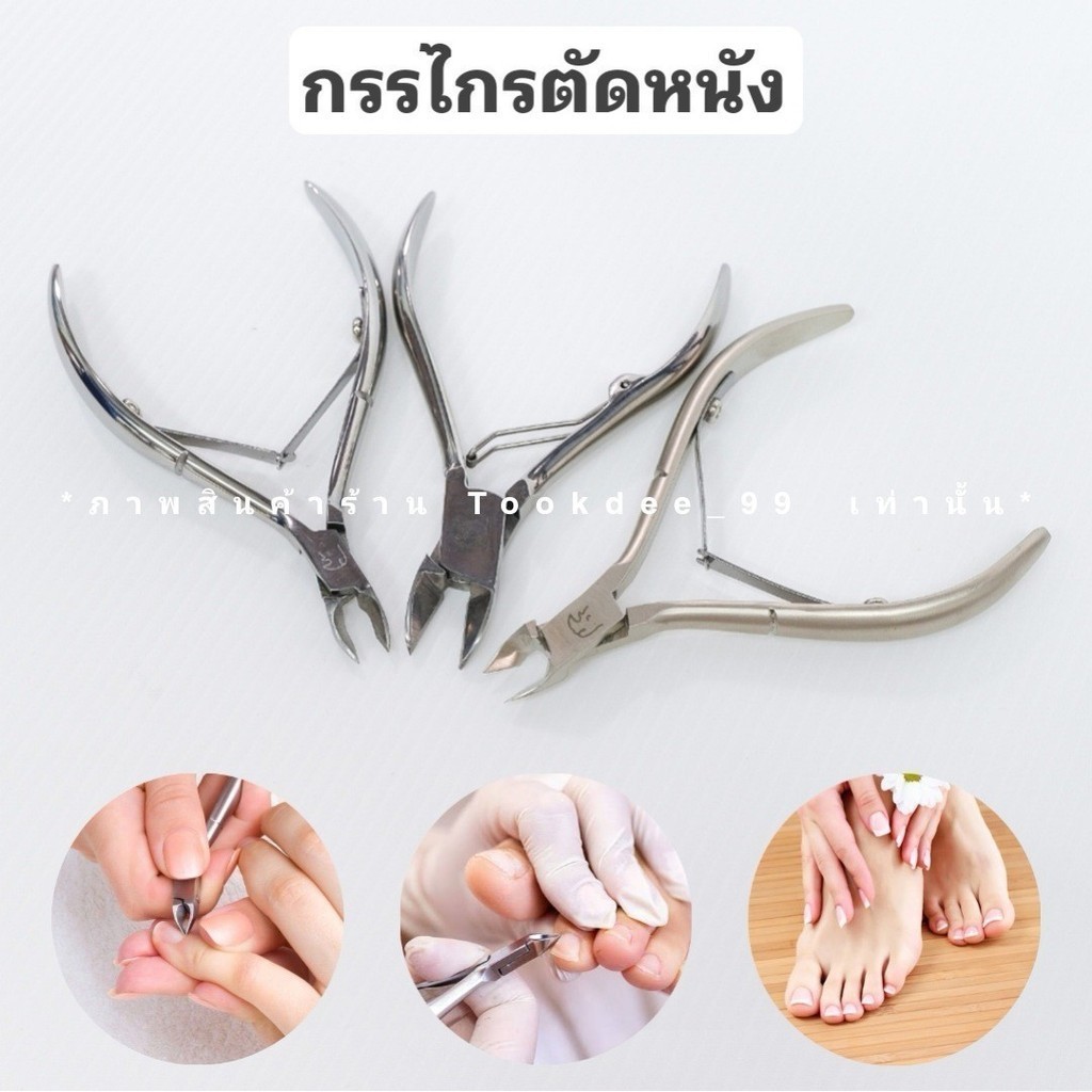 Rhino Brand กรรไกร กรรไกรตัดหนัง ตัดเล็บ กรรไกรสแตนเลส