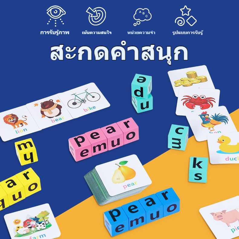 BHQ ของเล่นเกมกระดาน จับคู่ตัวอักษร คำภาษาอังกฤษปริศนาตลก  ลูกบาศก์รูบิคดิจิทัล สําหรับเด็กก่อนวัยเรียน