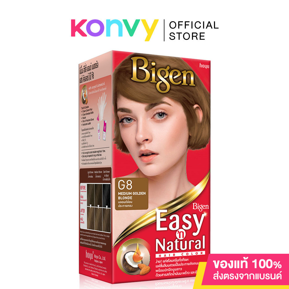 Bigen Easy'N 100g บีเง็น ผลิตภัณฑ์ทำสีผม.
