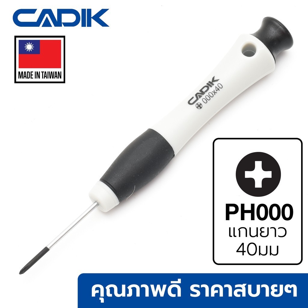 ไขควงตอก Cadik ไขควง หัวแฉก PH000 PH00 PH0 (เลือกขนาดและความยาวตอนสั่งซื้อ) Made in Taiwan