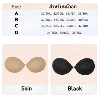 พร้อมส่งจ้า บราปีกนก ทรงกลม ดันอกชิด เป็นทรงสวย เก็บเนื้อได้ดี กาวเหนียวแน่น กันน้ำ กันเหงื่อ ใช้ซ้ำได้มากว่า 10 ครั้ง