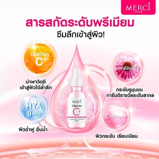 [ซอง] Merci Vitamin C Anti Acne Melasma Serum Sunscreen 4g เมอร์ซี่ วิตซี แอนติ แอคเน่ เมลาสม่า เซรั่ม ซันสกรีน 4g