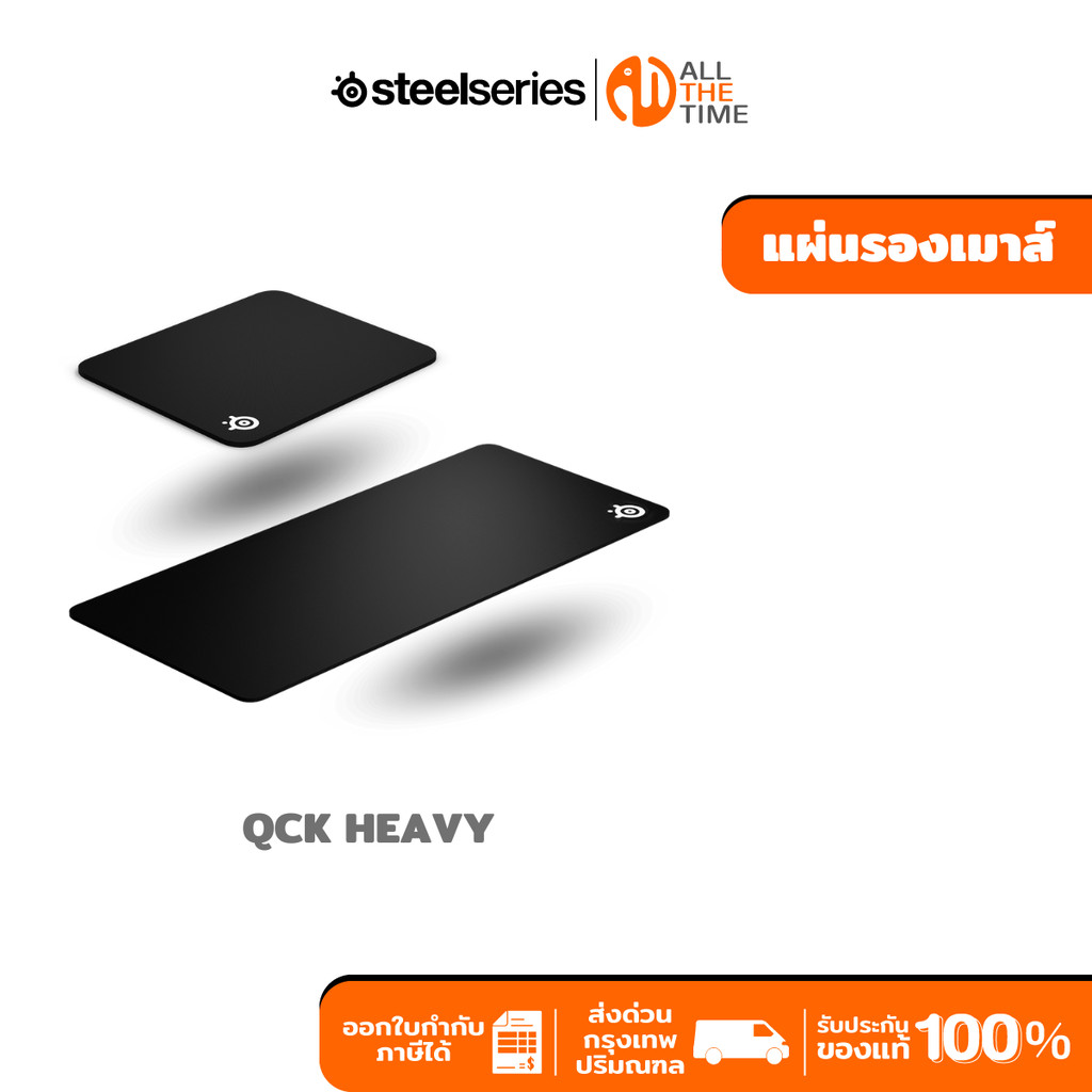 STEELSERIES QCK HEAVY GAMING MOUSEPAD แผ่นรองเม้าส์ สาย CONTROL