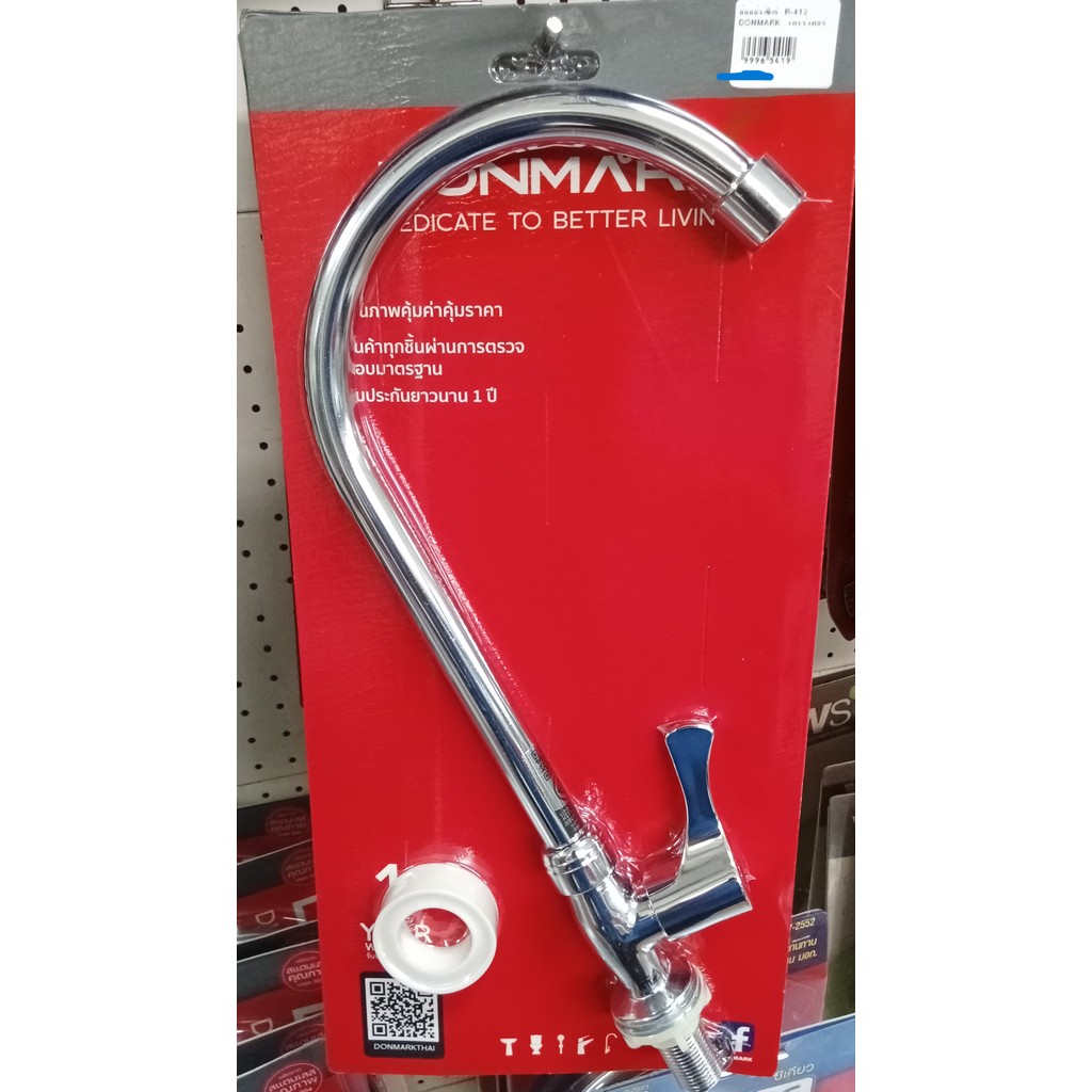 DONMARK ก๊อกน้ำสำหรับอ่างล้างชาม DONMARK R-412 ตั้งพื้น