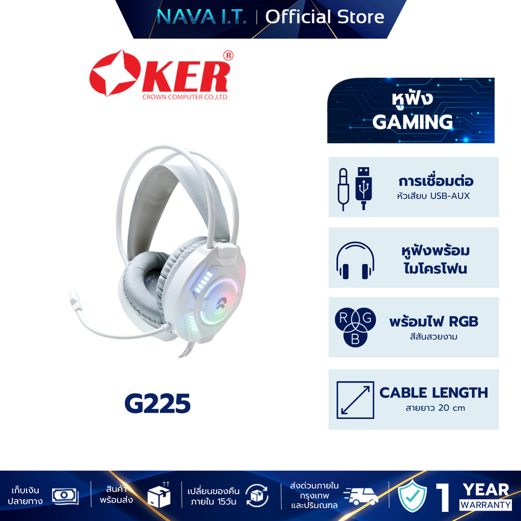 OKER G225 WHITE GAMING HEADSET 3.5+USB PRO GAMING HEADSET รับประกัน 1ปี