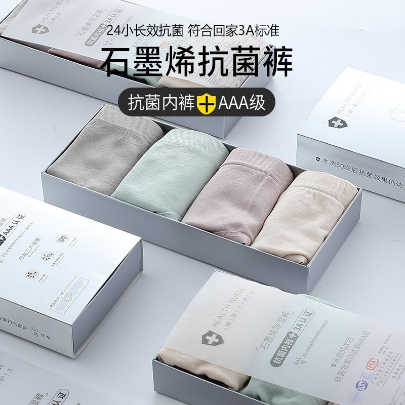 礼盒装95%棉内裤女石墨烯抗菌中腰大码无痕短裤头感学生裤衩韩huyulian2.th20250213