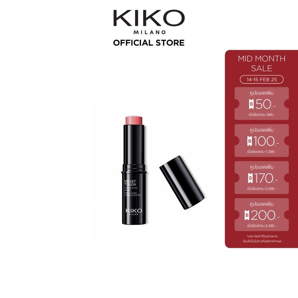 KIKO MILANO Velvet Touch Creamy Stick Blush เวลเว็ท ทัช ครีมมี่ สติ๊ก (บลัชออน, ที่ปัดแก้ม, หน้าฉ่ำ, เนื้อครีม, แบบแท่ง)
