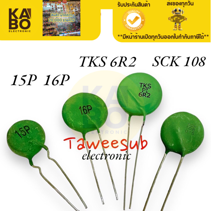 Thermistor เทอร์มิสเตอร์สีเขียว 6.2Ohm 5Ohm 10Ohm 100Ohm มีของพร้อมส่งในไทย