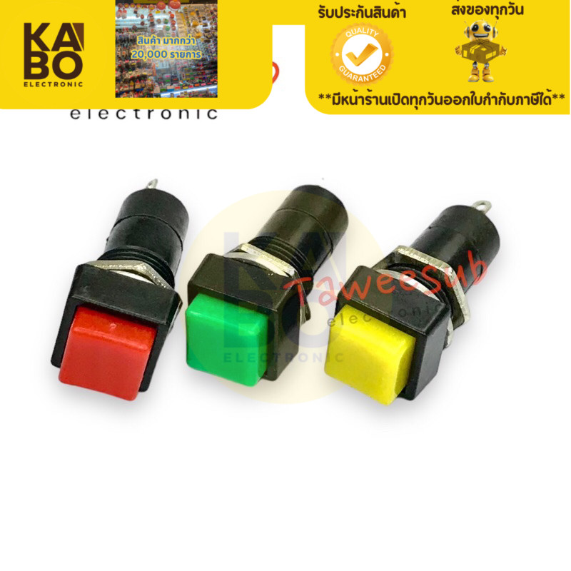 Switch สวิตช์ 12mm PBS-12A (แพ็ค5ตัว)หน้าเหลี่ยม มีกดติด กดดับ และ กดติด ปล่อยดับ มีของพร้อมส่งในไทย