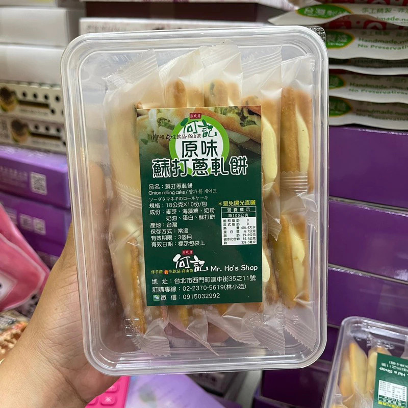 ⭐️พรีไต้หวัน Cracker Nougat สูตรต้นตำรับ ร้านดัง Mr.Ho ขนม Handmade 100%